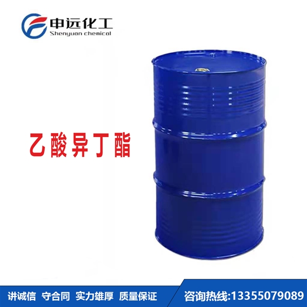 陕西乙酸异丁酯