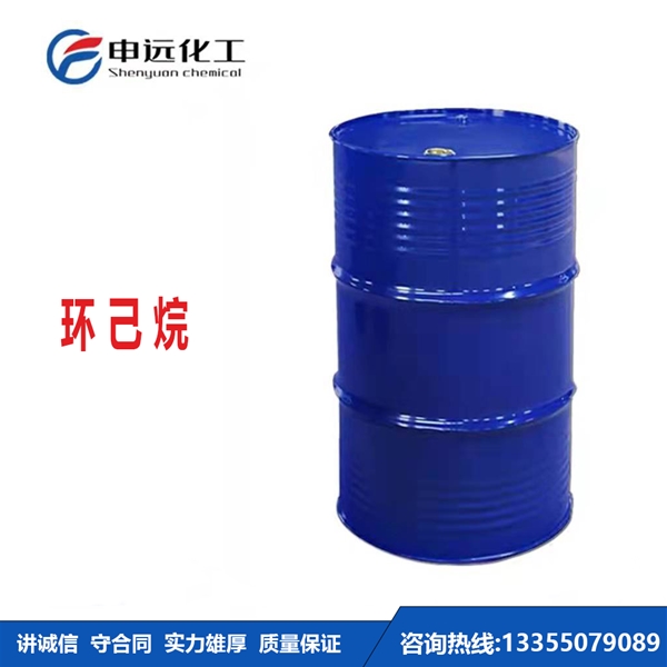 陕西环己烷