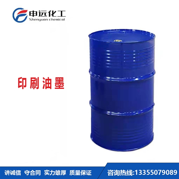 陕西印刷油墨