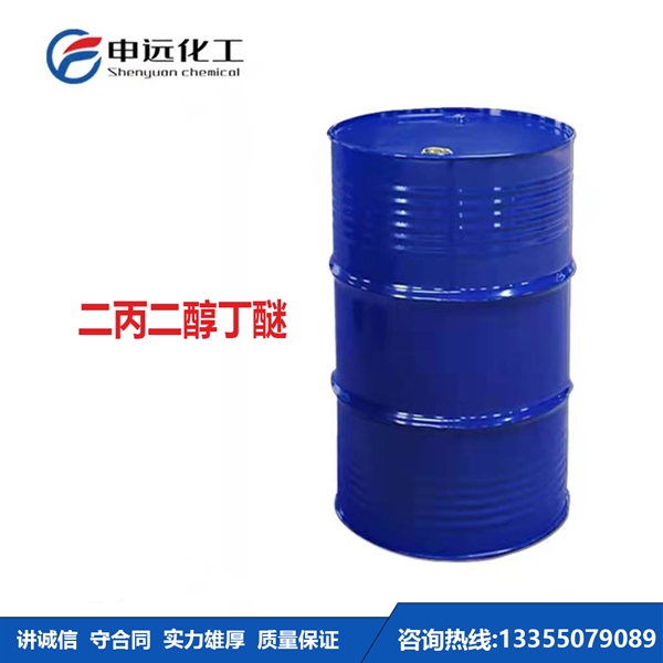 陕西二丙二醇丁醚DPNB