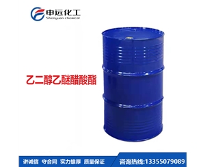 陕西乙二醇乙醚醋酸酯